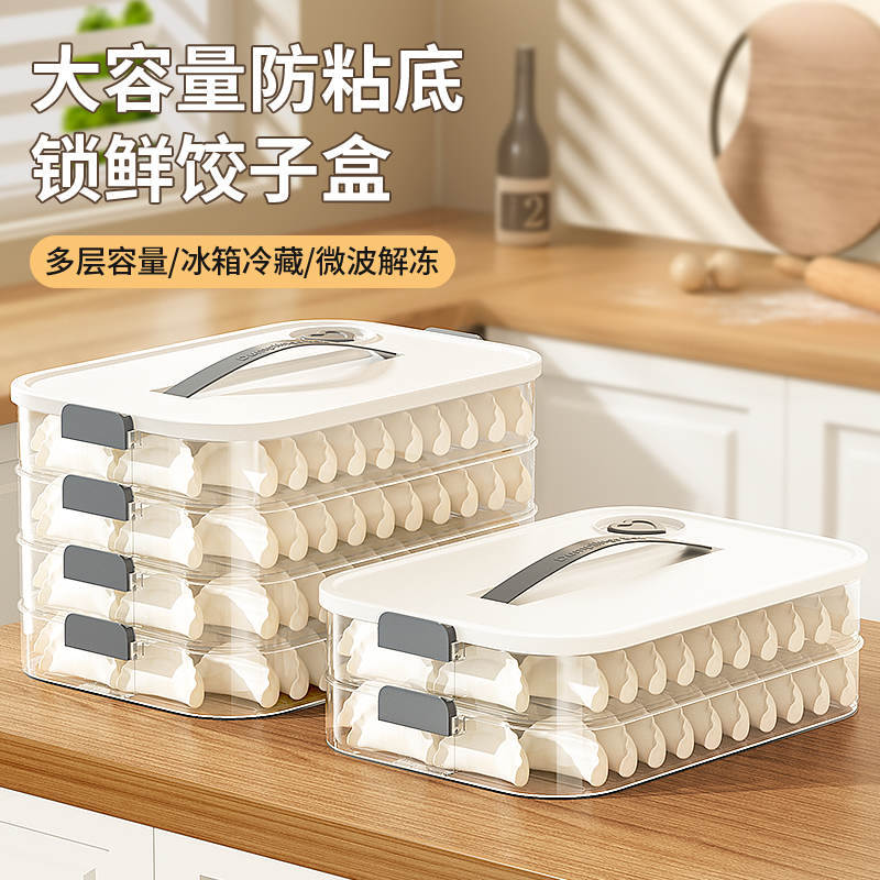 加高加厚饺子收纳盒食品级冷冻盒