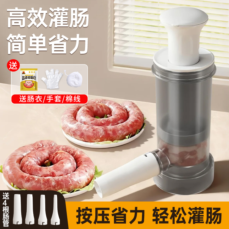 【秒灌肠】灌香肠神器灌肠机家用