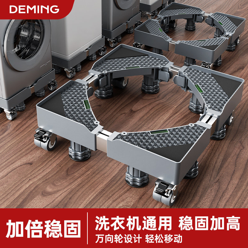 海尔专用洗衣机底座架置物架可移动滚筒滑轮架子垫高托架脚垫通用