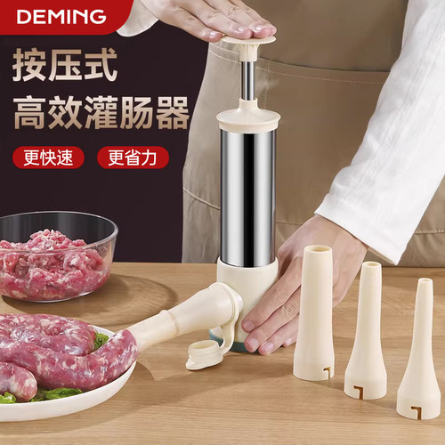【加厚304钢】灌肠神器家用