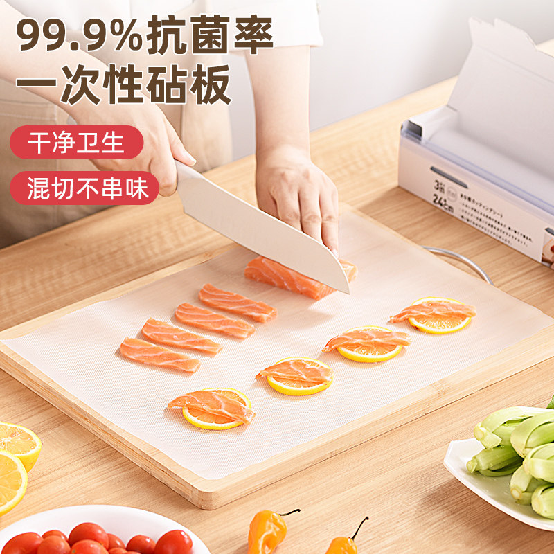 一次性抗菌菜板砧板纸案板厨房辅食切菜板食品级pe防水垫粘板占板