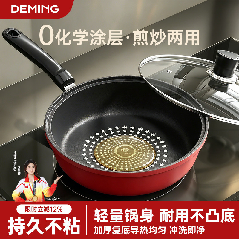 不粘锅平底锅家用牛排电磁炉煤气灶专用炒菜锅煎锅不锈钢炒锅煎蛋