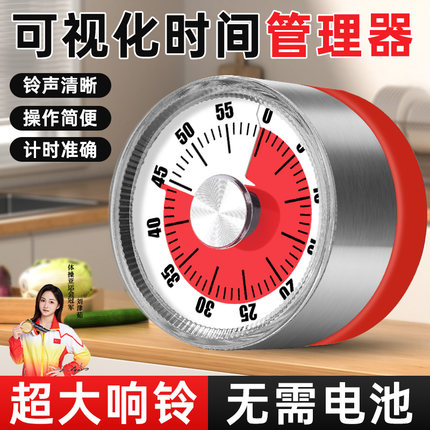 厨房专用计时器定时器倒计时提醒器磁吸机械时间管理器可视化闹钟