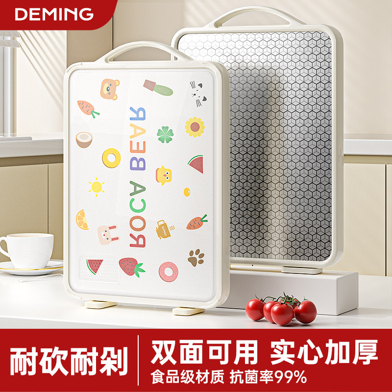 菜板家用抗菌防霉砧板双面粘板厨房专用不锈钢切菜板水果刀板案板