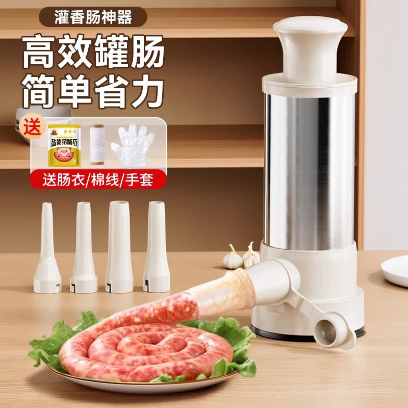灌肠神器家用灌肠器手动灌肠机罐肉肠机器装腊肠肠衣灌香肠的工具