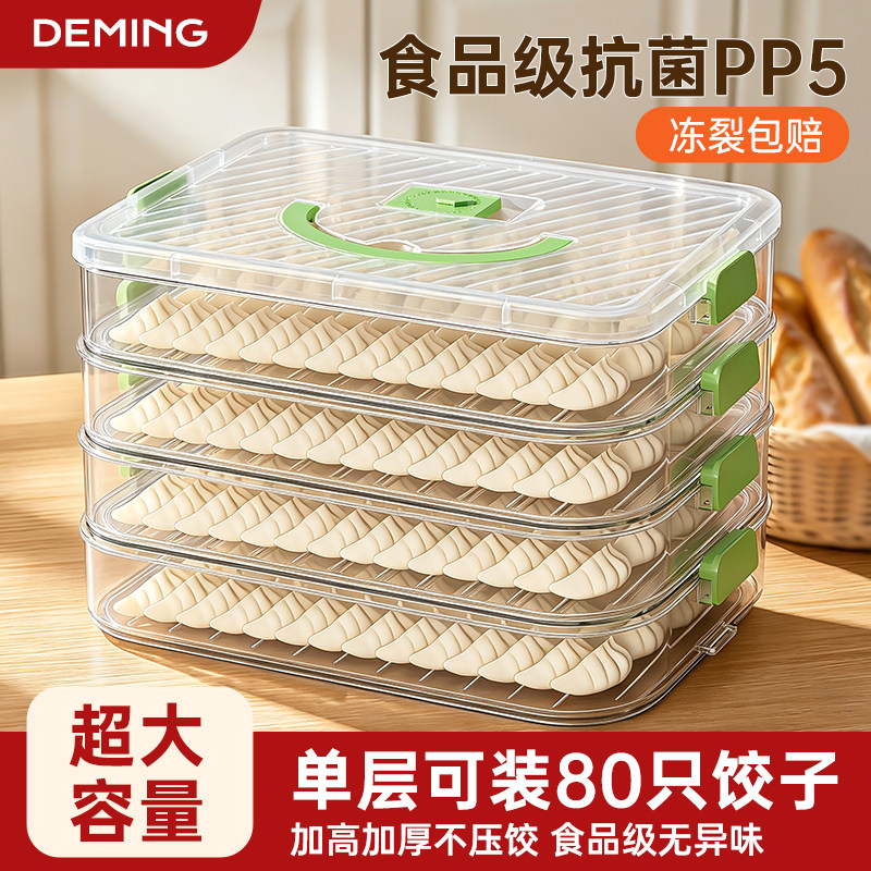 饺子盒厨房家用食品级冷冻专用密封保鲜馄饨冰箱用速冻水饺收纳盒