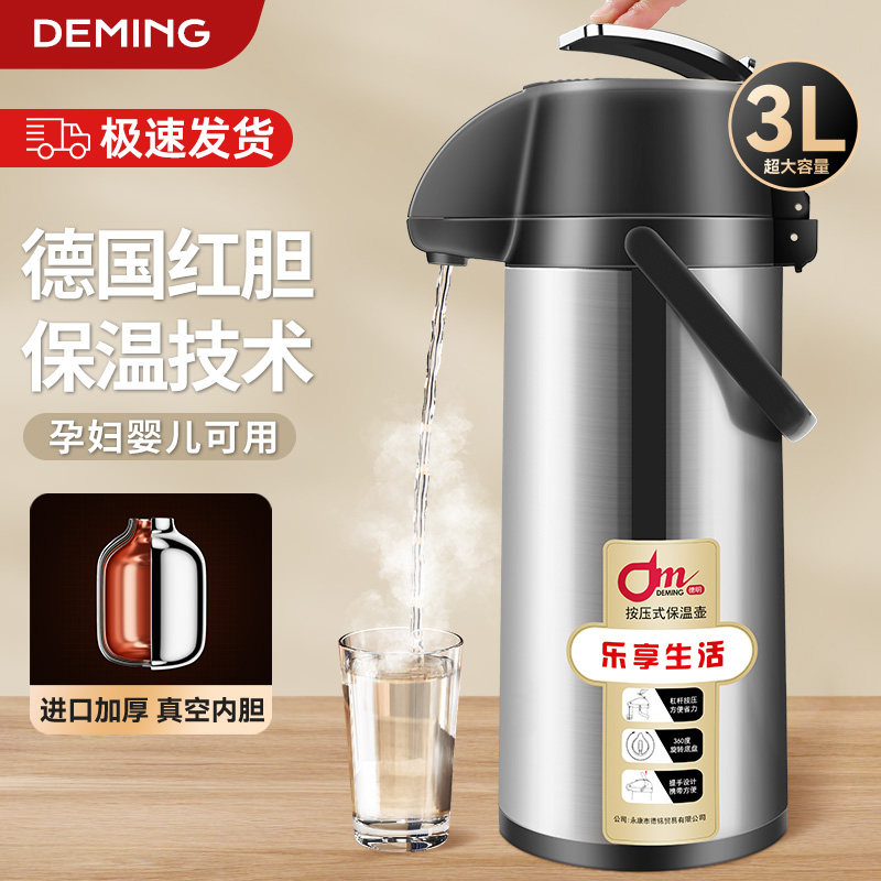 按压式保温水壶气压式热水瓶保温壶暖水瓶家用热水壶大容量开水瓶