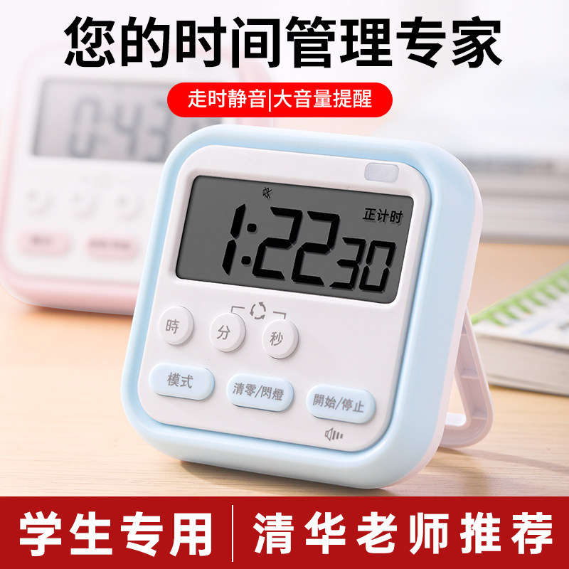 计时器小学生自律神器学习专用定时器电子闹钟倒计时提醒器初中生 - 实物图