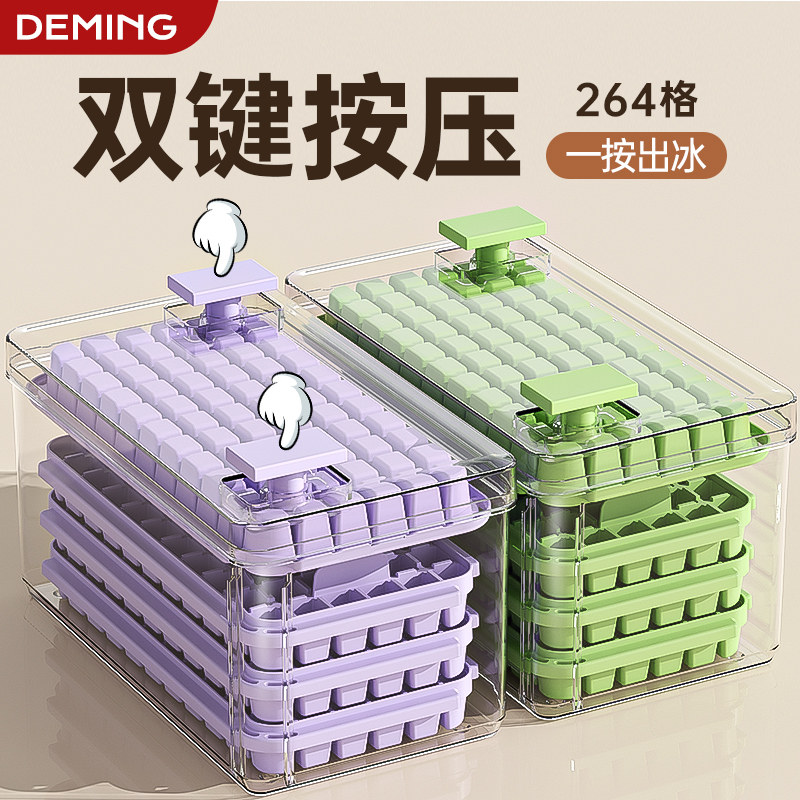 冰块模具制冰神器冰格制冰盒家用食品级冻冰箱自制做冰块盒储存盒