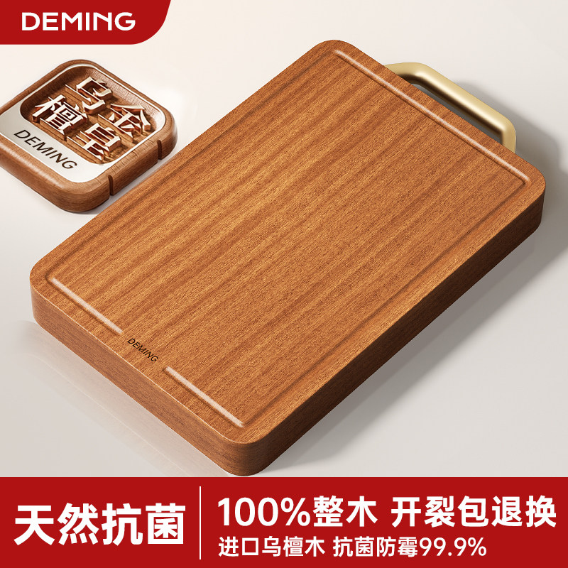 整木黑金乌檀木菜板刀粘砧板切菜板实木防霉抗菌家用案板厨房专用