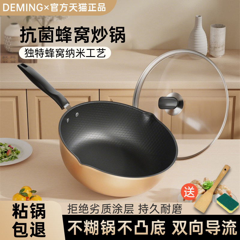 蜂窝小炒锅无涂层炒菜锅家用不粘锅电磁炉燃气灶专用平底锅煎蛋锅