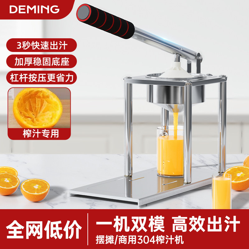 手压式榨汁机小型家用手动橙汁专用压榨器挤压柠檬榨汁神器压汁器