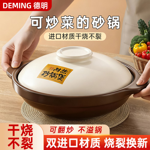 加深可炒煲仔饭砂锅耐高温不开裂