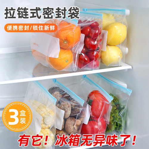 食品级PE密封袋保鲜袋