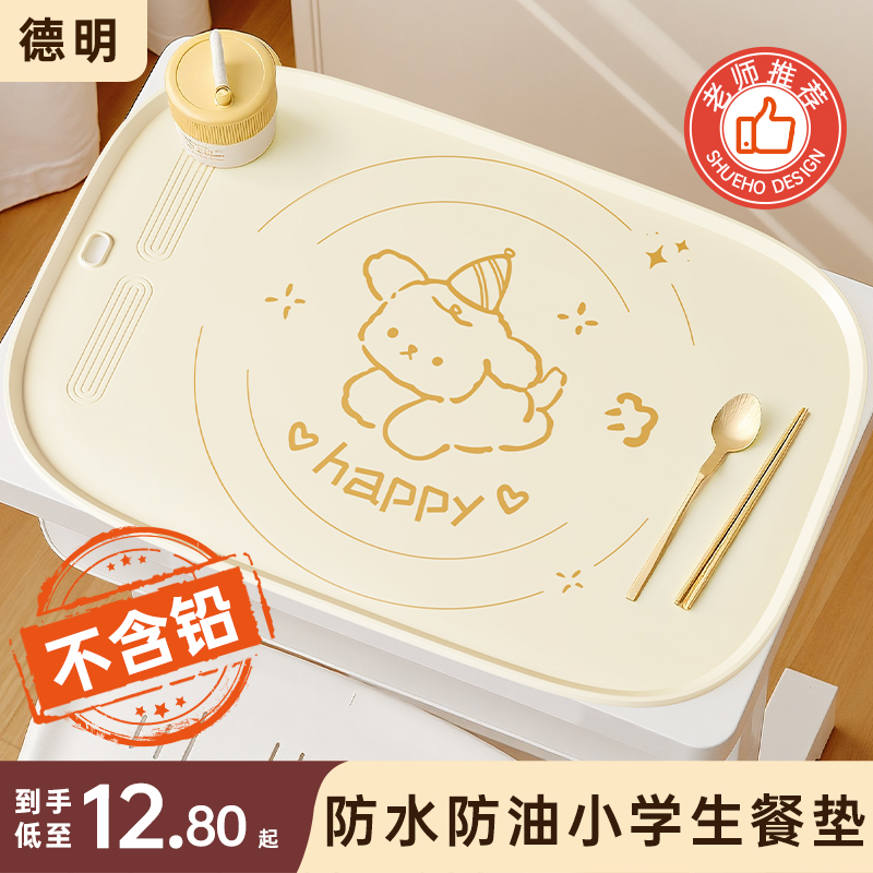 【食品级硅胶】餐垫小学生专用