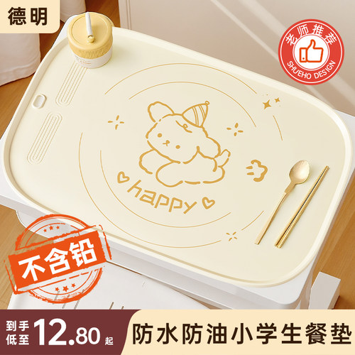 【食品级硅胶】餐垫小学生专用