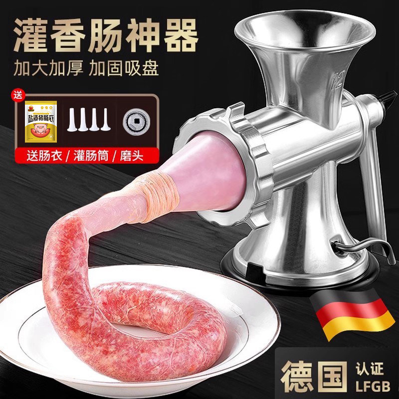 灌肠器机家用绞肉机手动香肠机灌肠机肉肠罐腊肠神器灌香肠的工具