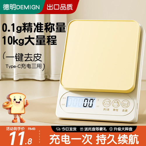 高精准0.1g称量厨房电子秤烘焙