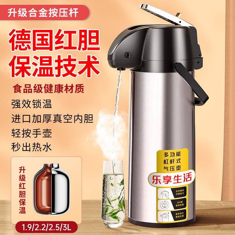 按压式热水瓶保温壶暖壶气压式保温水壶开水瓶家用清水茶瓶热水壶