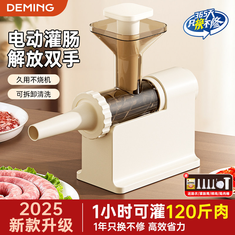 电动灌香肠工具灌肠机灌肠器全自动家用食品级罐腊肠神器肠衣肉肠