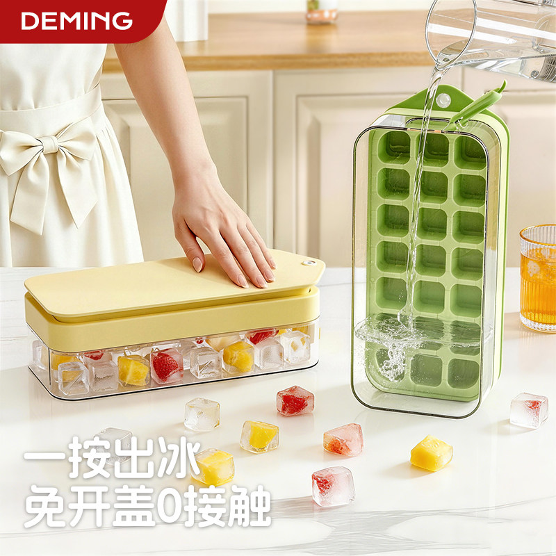 冰块模具按压冰格制冰神器制冰盒家用食品级自制冻冰块冰箱储存盒
