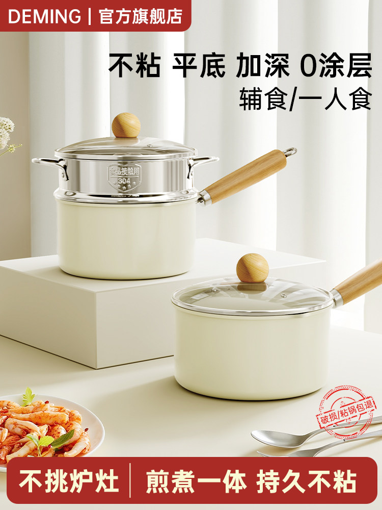 陶瓷小奶锅宝宝辅食锅婴儿蒸煮一体小锅家用一人食泡面不粘锅汤锅