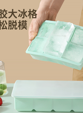 大冰块模具硅胶冰格大块大号制冰盒方冰家用冻冰块食品级自制神器
