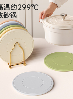 隔热垫餐桌垫防烫垫餐垫耐高温硅胶碗垫锅垫桌垫砂锅垫子杯垫盘垫