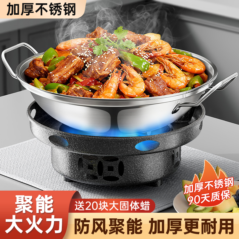 【升级特厚】防风酒精炉小火锅