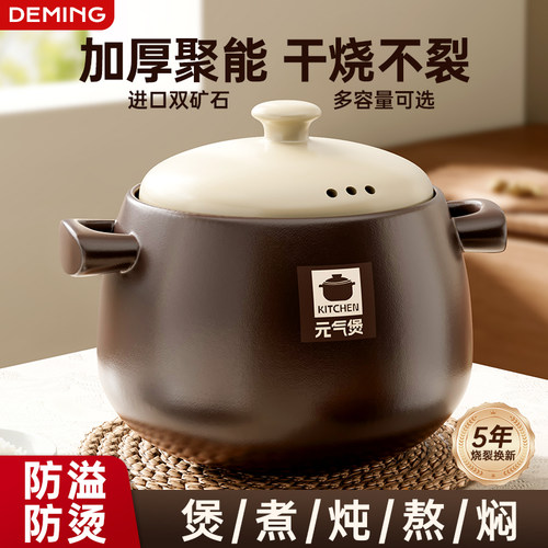 加厚防溢砂锅煲耐高温干烧不开裂