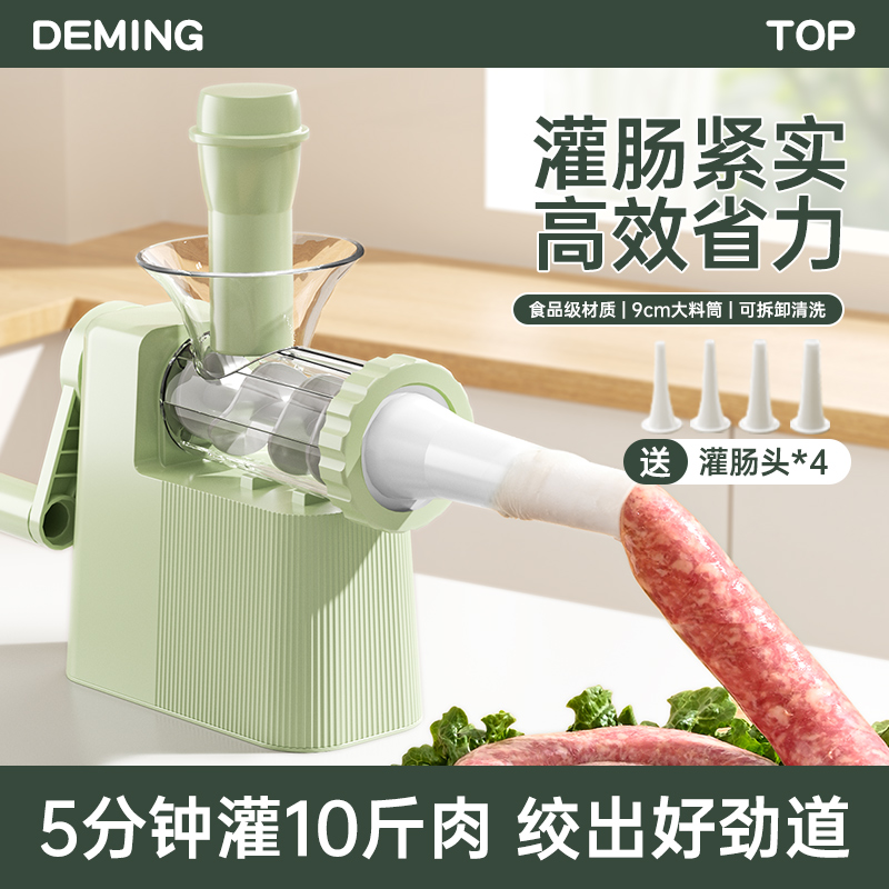 高效省力灌肠神器家用灌香肠工具