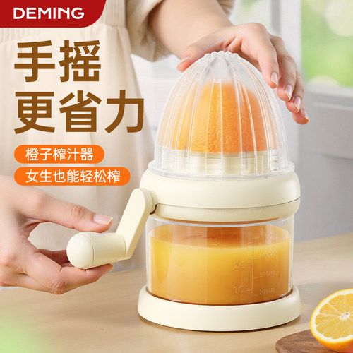 【轻松省力】橙子榨汁神器