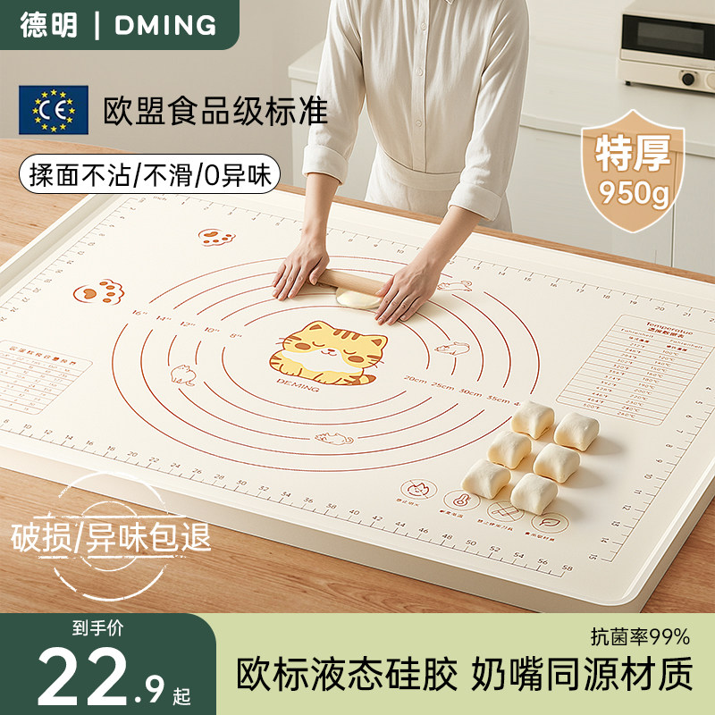 揉面垫面板抗菌加厚食品级硅胶垫子擀面垫和面垫家用案板烘焙工具