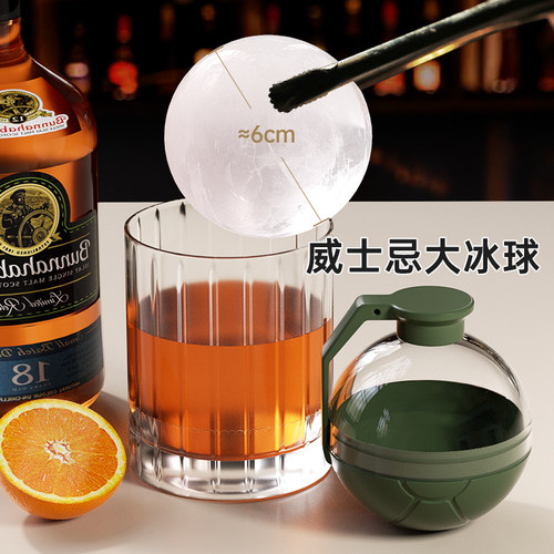 【威士忌】大冰球模具易脱模硅胶