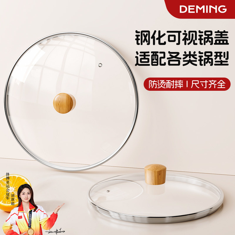 钢化玻璃锅盖子防爆防烫尺寸齐全