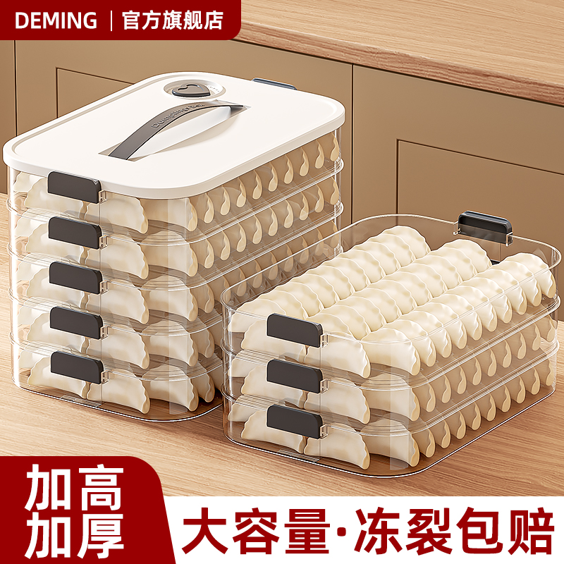 饺子盒馄饨收纳盒冰箱食品级冷冻专用水饺速冻家用厨房密封保鲜盒
