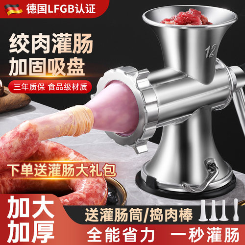 【一秒灌肠】食品级灌肠机可绞肉