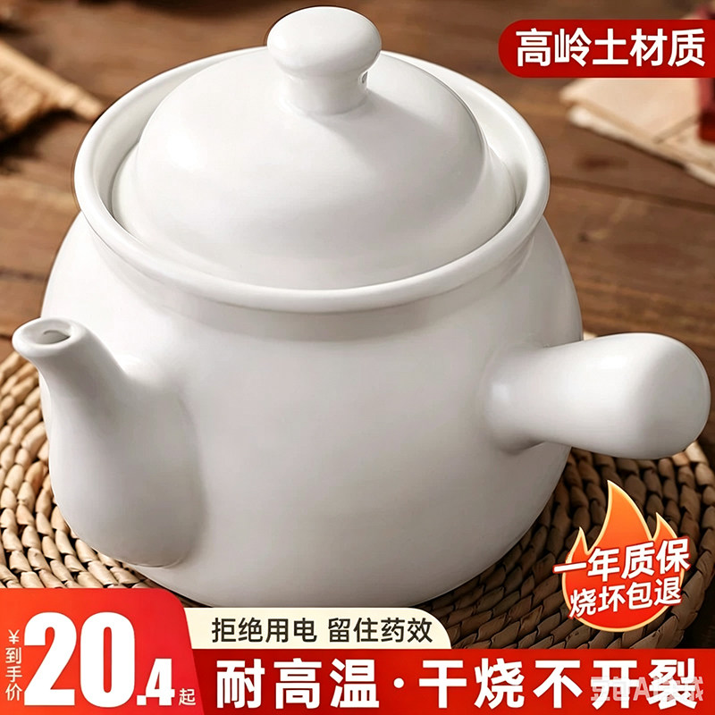 【药房同款】熬中药砂锅烧裂包赔图片
