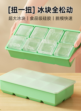大冰块模具大号食品级硅胶冰格家用带盖储冰制冰盒冰箱冻冰块神器