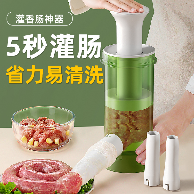 灌肠神器家用香肠灌肠机灌肠器灌香肠手动装腊肠做肉肠的工具机器