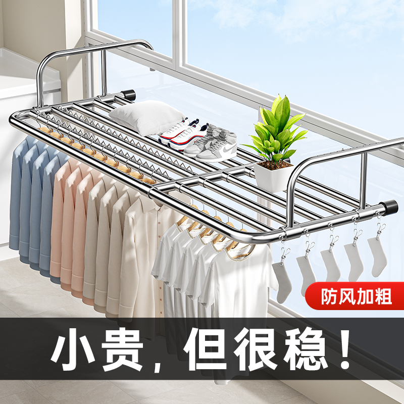 阳台晾衣神器窗外栏杆晾衣架窗户窗台室外晒鞋架阳台外晒鞋子神器