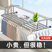 阳台晾衣神器窗外栏杆晾衣架窗户窗台室外晒鞋架阳台外晒鞋子神器