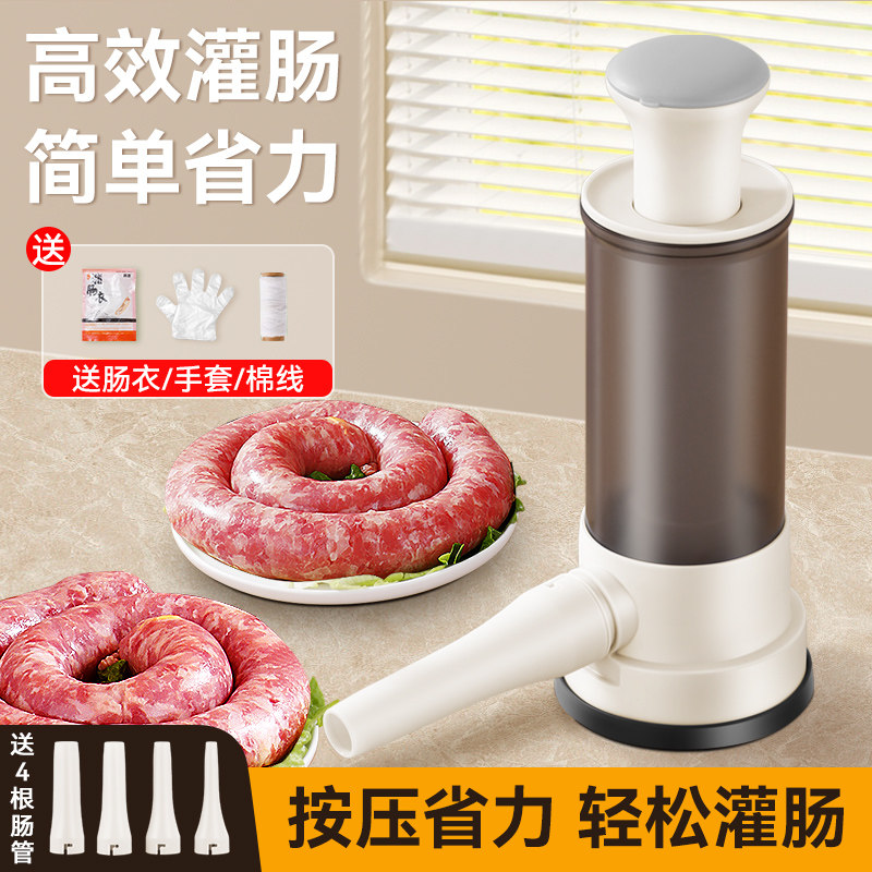 灌香肠神器家用手动灌肠器机香肠机器灌肠机罐肉肠肠衣工具装腊肠