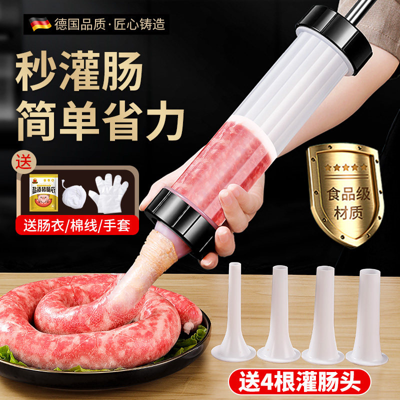 灌肠器机家用手动香肠机灌肠机罐肉肠肠衣灌香肠的工具装腊肠神器