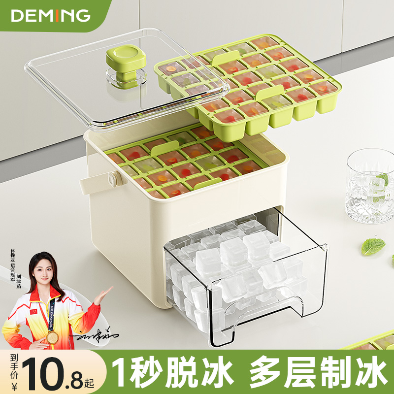 凍冰塊模具制冰神器制冰盒家用