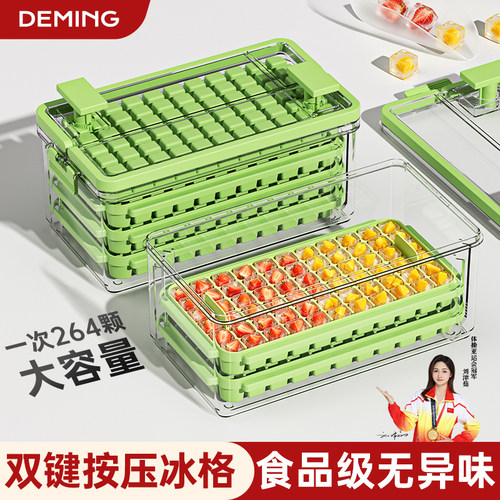双键按压冰块模具加大容量可手提