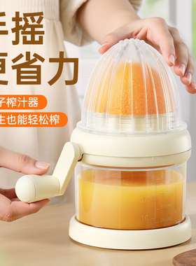 手动榨汁机榨汁器挤压器小型家用橙汁水果橙子柠檬压榨器压汁神器