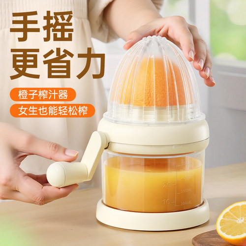 【轻松省力】橙子榨汁神器
