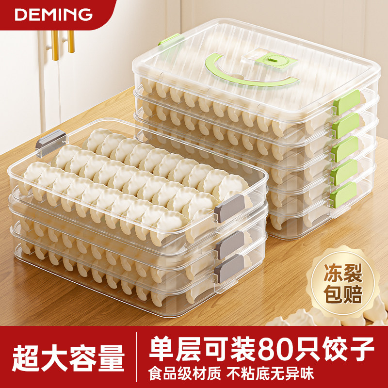 饺子盒冷冻专用收纳盒冰箱家用馄饨水饺抄手速冻食品级密封保鲜盒