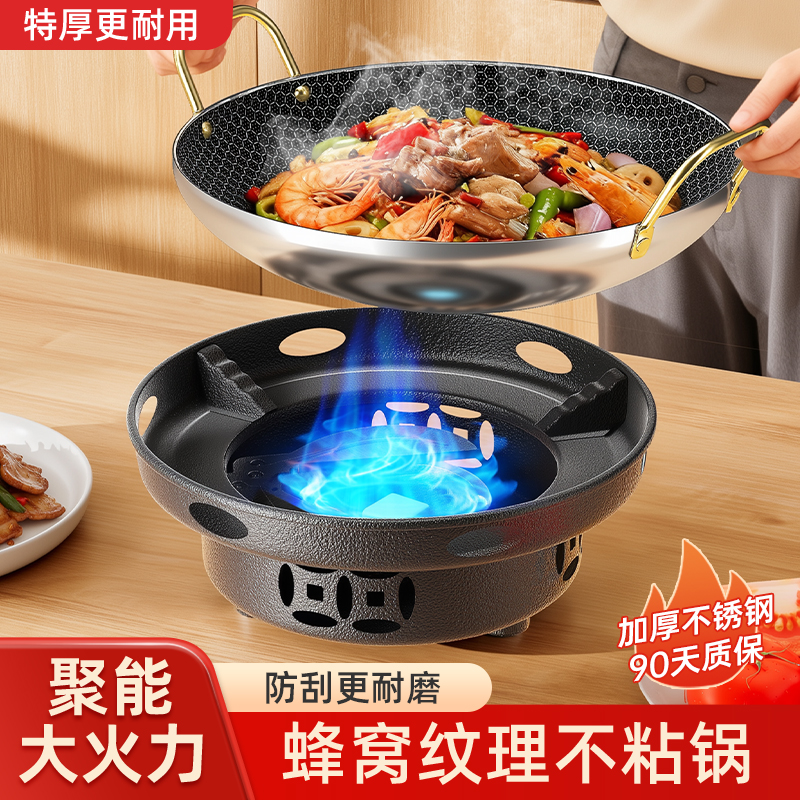 【蜂窝不粘锅】酒精炉家用小火锅